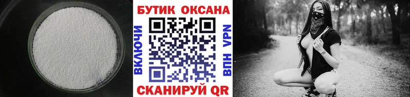БУТИРАТ бутандиол кракен Березники